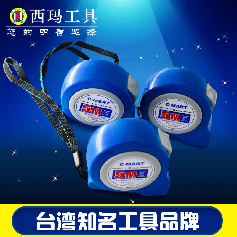 Steel tape measure Taiwan Sima tool CMART steel ruler D0002 metric automatic high-precision woodworking