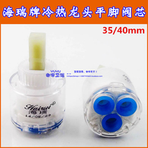 Hai Rui brand hot and cold kitchen basin shower faucet ceramic spool 35 40MM hot and cold water mixing valve spool