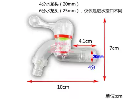 New antifreeze food grade PC plastic faucet single Cold 4 minutes 6 points transparent faucet ceramic core faucet