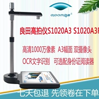 Liangtian S1020A3RS1020A3 Gao Paiyi HD 1000W Quét S520RS620R ID ảnh máy scan hp 7000s3