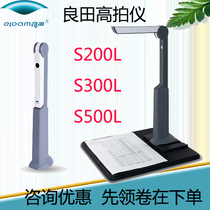 Liangtian high-speed Office A4 document contract portable certificate scanning 1000 pixels HD