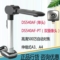 Dễ dàng hơn để chụp DS540AF Gao Paiyi DS540AF-PT máy ảnh kép máy ảnh định dạng A3 máy scan lide 400