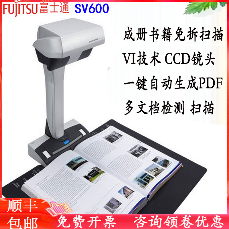 Fujitsu FujitsuSV600A3 high-flapper-book-book-free scanner fast high-definition curved display-Taobao