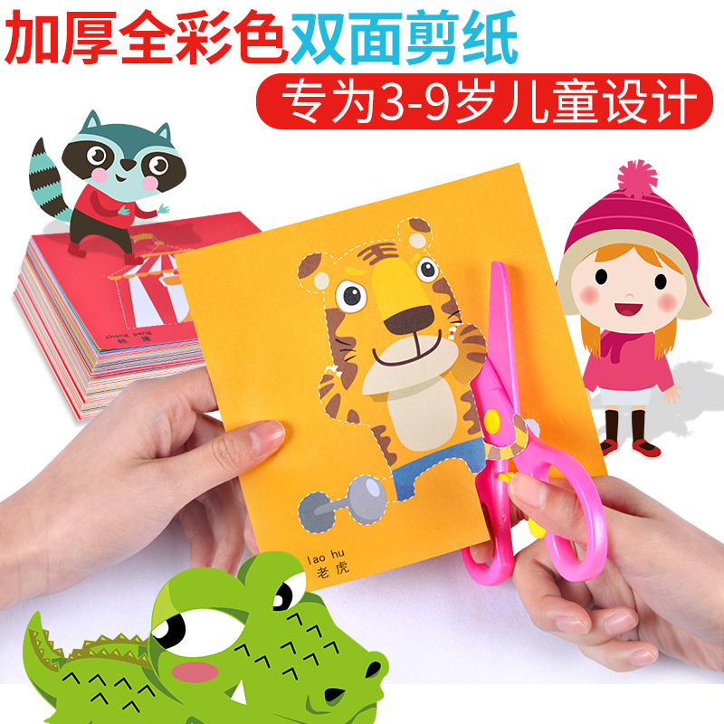 Children Cut-paper Hand Folded Paper Kindergarten Fun handmade Fold Paper Puzzle DIY stereoscopic folding paper 3-9 years old