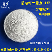 Manufacturer Direct anti-glass fiber exposed agent TAF glass fiber intensifier plastic anti-floating fiber plastic lubrication compatilizer