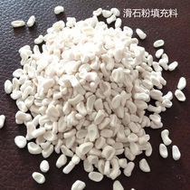 Factory direct talcum powder filled particles talcum powder Masterbatch plastic hardened reinforced rubber particles
