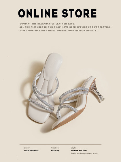 羊皮版~踩屎感水晶高跟凉拖鞋女2025夏季新款水钻仙女风细跟凉鞋