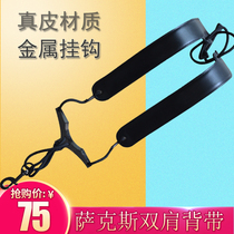 Leather saxophone shoulder strap bird metal hook shoulder strap hanging strap strap sling strap shape adjustment type