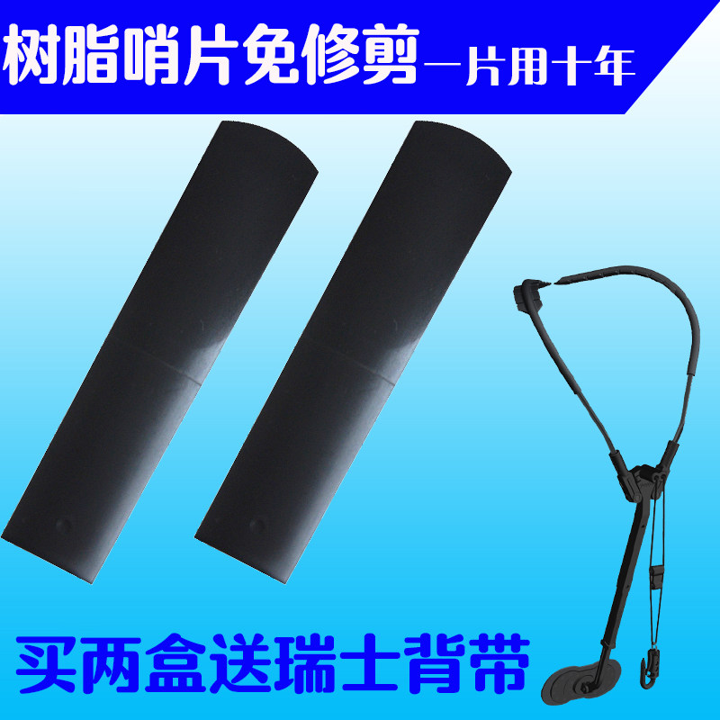 Resin Whistle in Acoustic Sax Whistle 2 5 3 #Etoneplastic exempt from trimming two pieces of clothing