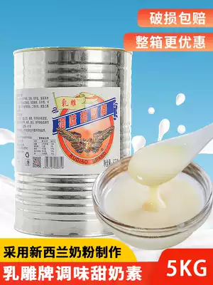 Condensed milk, sweet condensed milk, commercial 5kg bucket of milk carving condiment, milk tea baking materials