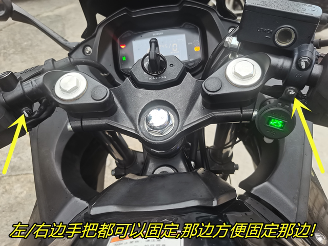 ເຫມາະສໍາລັບ Suzuki GSX250 Lichi GW250 ລົດຈັກດັດແປງໂທລະສັບມືຖື USB charger navigation car fast charging seat