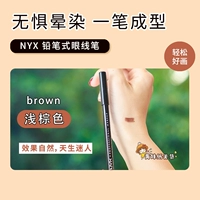 SPE902 коричневая карандашная подводка для карандаша