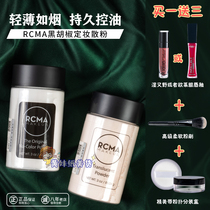 American RCMA powder Black pepper baking female honey powder colorless transparent fixed makeup oil control full bottle