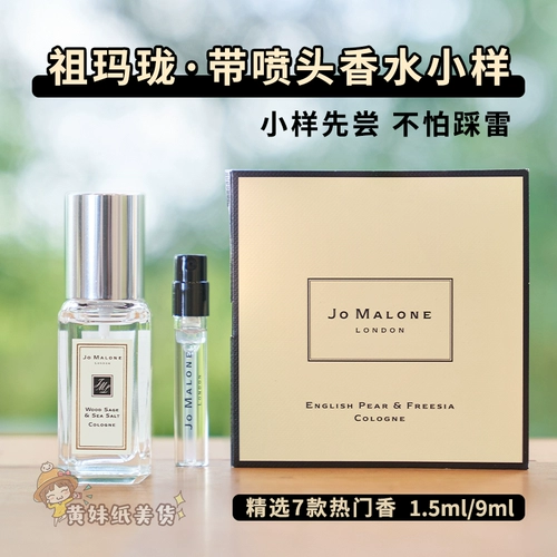 Рукоятка пистолета, цветочные духи, Великобритания, 1.5 мл, 9 мл, пробник