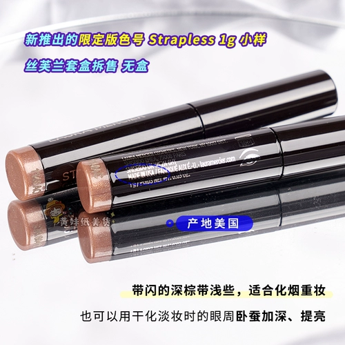 Laura Mercier/Lola Caviar Тени для век без бретелек, пробная упаковка 1 г