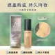 Lancome Make Light Light Plastice Foundation 5 мл PO-01