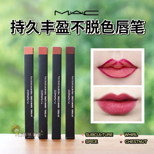 Mac, матовый водонепроницаемый карандаш для губ, долговременный эффект, не стирается, полупрозрачная растушевка