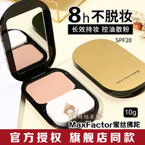 Spot MaxFactor honeydew Buddha through powder cake dry and wet dual use durable oil control make-up honey powder cake