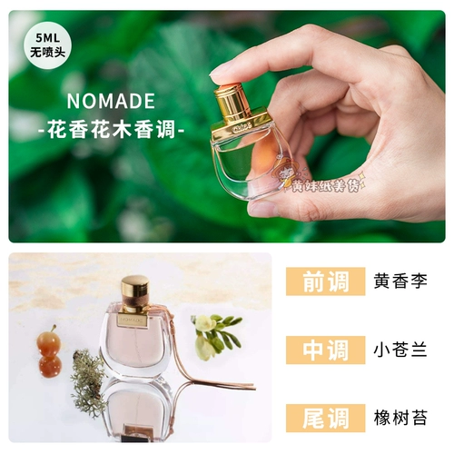 Chloe, лента с розой в составе, парфюмированные духи, 1.2 мл, 5 мл, пробник