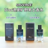 Dior, свежие духи, парфюм с легким ароматом, 1 мл, 10 мл, пробник