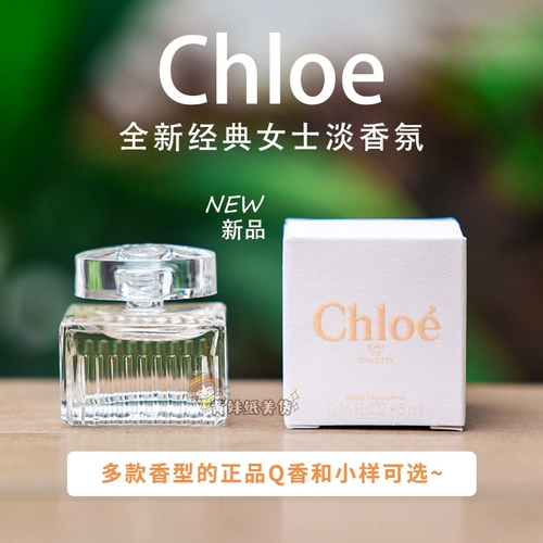 Chloe, лента с розой в составе, парфюмированные духи, 1.2 мл, 5 мл, пробник