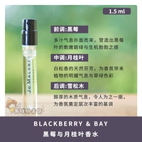 BlackBerry 1,5 мл (с картон и без картон)