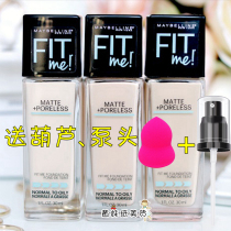 American Maybelline Maybelline fitme FIT ME smooth invisible pore Foundation moisturizing matte