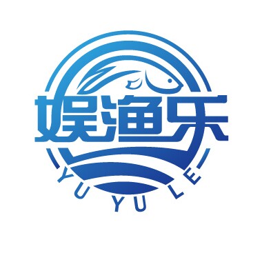 娱渔乐渔具的LOGO
