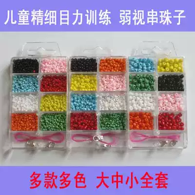 Children's amblyopia fine training with beading amblyopia beading toys large, medium and small set