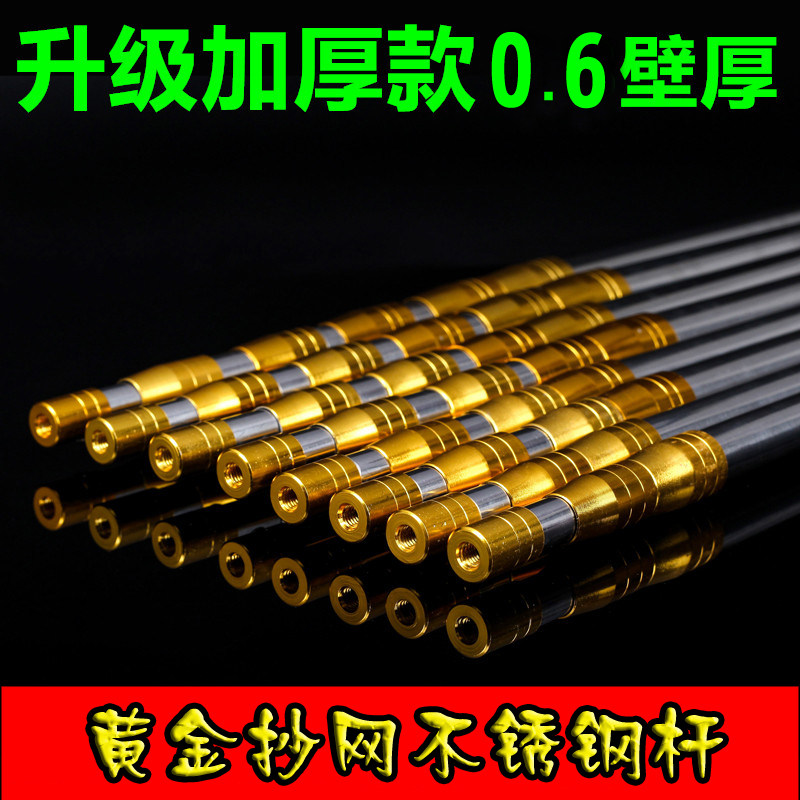 Speed Warriors Outdoor 3 m Stainless Steel Bailing Rod Thickened 6 m ultra-hard telescopic positioning for fishing Sickle Fish Fork