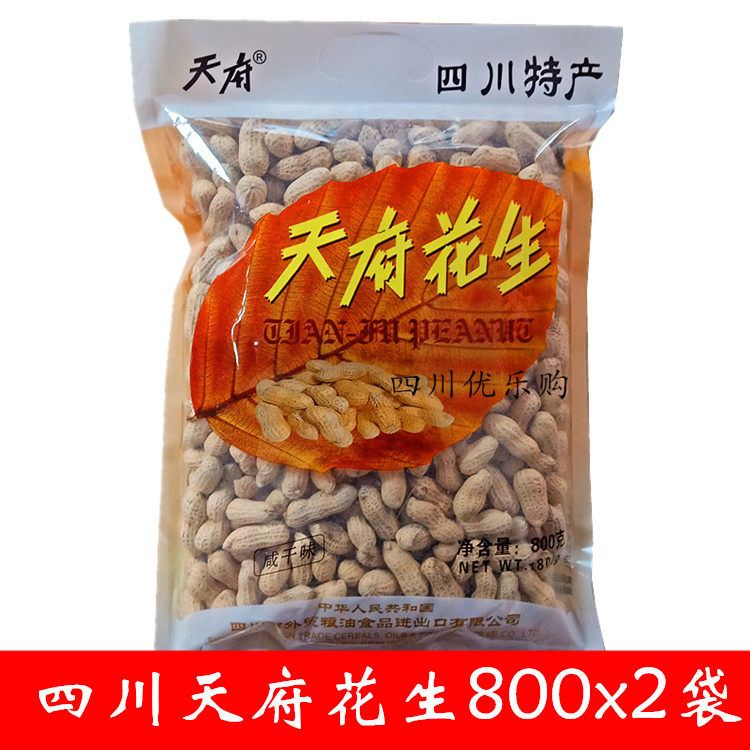 Tianfu peanut salty dried peanuts with shell 800g * 2 bags Sichuan specie and casual lower wine snacks and fried snacks-Taobao