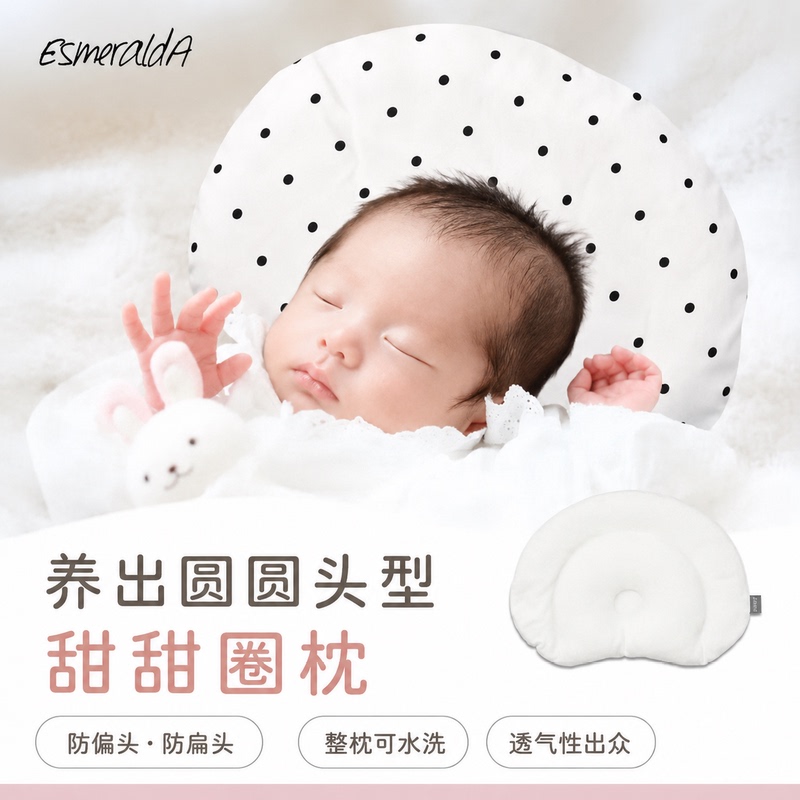 Baby Shaping Pillow 0-6 to 12 Months to Prevent Flat Head and Baldness Japanese Rakuten No.1 Esmeralda Baby Shaping Pillow 0-6 to 12 Months to Prevent Flat Head and Baldness Japanese Rakuten No.1 Esmeralda