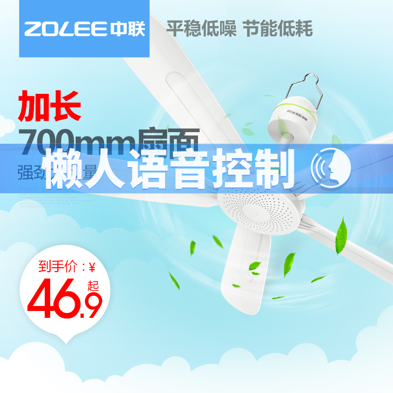 中联小吊扇客厅静音吊顶小型床上宿舍蚊帐电风扇家用大风力餐厅 Изображение 1