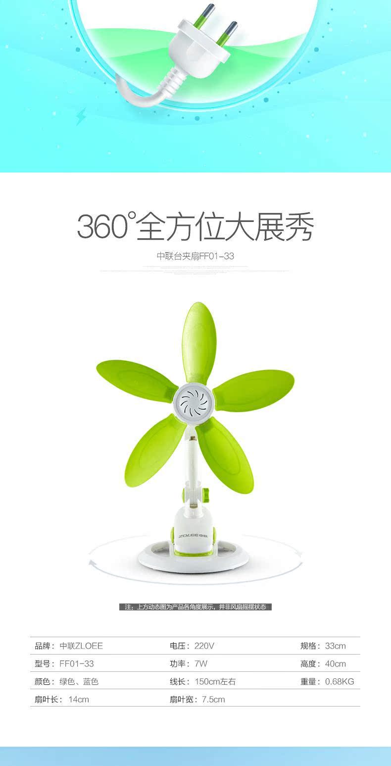 quạt thông gió nhà xưởng [Quạt mềm] Fan Zhonglian fan câm fan mini clip nhà fan hâm mộ - Quạt điện quạt hơi nước công nghiệp