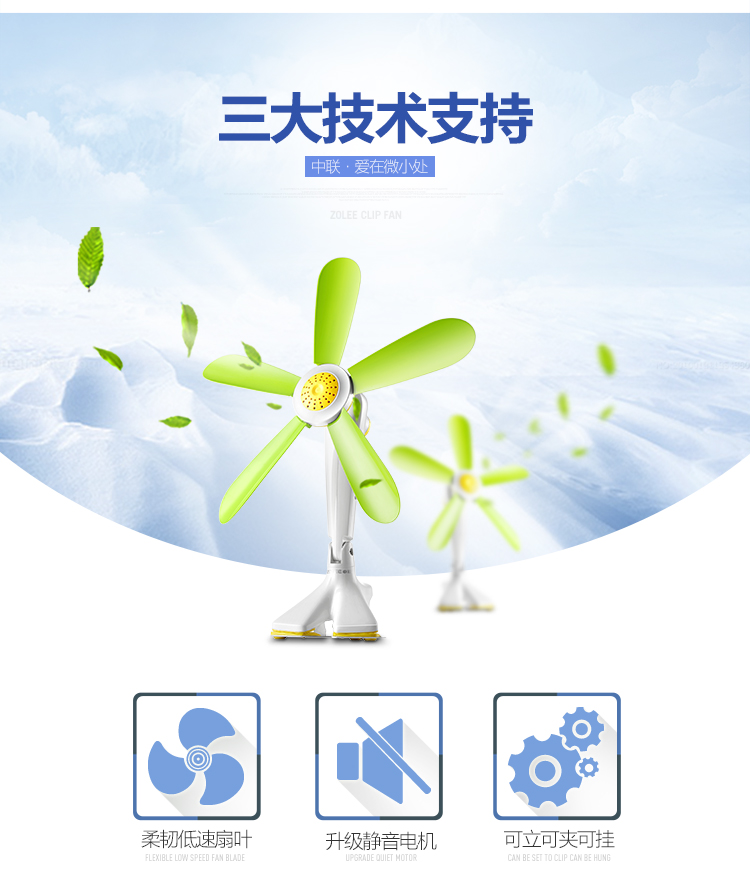 [7 ngày chỉ sử dụng 1 kWh] Quạt clip Zhonglian quạt điện mini học sinh quạt ký túc xá văn phòng máy tính để bàn câm - Quạt điện mua quạt điện