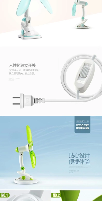 [Quạt mềm] Fan Zhonglian fan câm fan mini clip nhà fan hâm mộ - Quạt điện