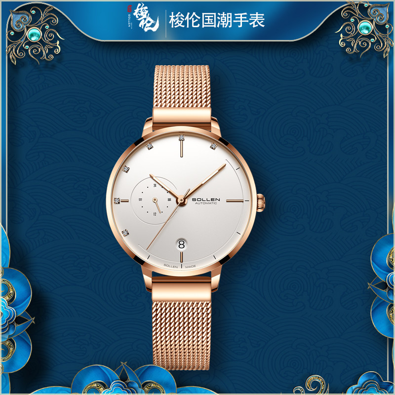 Sorun 2022 New Lady Watches Women's Name Brands Light Extravagant and Waterproof Students Fully Automatic Mechanical Watches