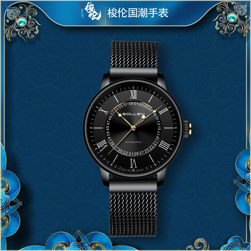 Seorens new men's watches full automatic mechanical watch  Brand minimalist waterproof watches Business watches
