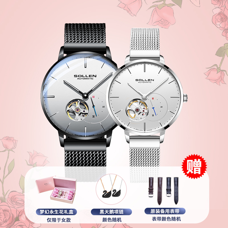 The White Of SelfSolon Couple female male a pair quality goods ma'am Wrist watch famous brand temperament Simplicity Mechanical watch female fully automatic waterproof