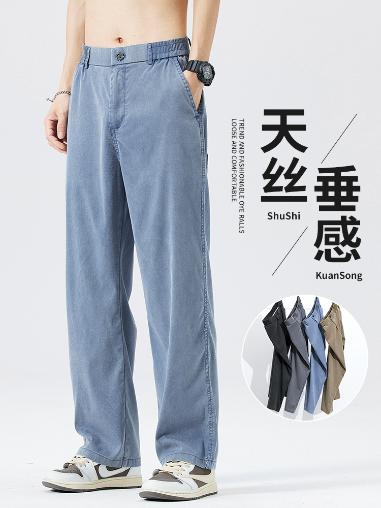 <!--夏季超薄款天丝牛仔裤男透气潮牌宽松阔腿裤男士休闲百搭冰丝长裤-->