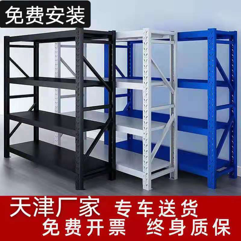 Tianjin Shelf Shelving Shelf Multilayer Heavy Duty Warehouse Storage Shelving Supermarket Home Shelving Shelf Floor Shelf