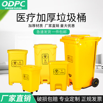 Medical waste trash can Medical waste yellow foot pedal closed hospital clinic 15L turnover box