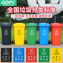 Beijing outdoor sanitation four-color classification garbage bin large commercial 240L liter public occasions outdoor community