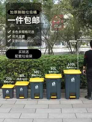 Foot pedal shopping mall commercial trash can with lid Large large-capacity catering outdoor foot-type household kitchen classification box