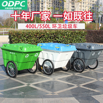 400L hand push garbage truck large outdoor sanitation 550 liters municipal property cleaning and cleaning plastic big dustbin