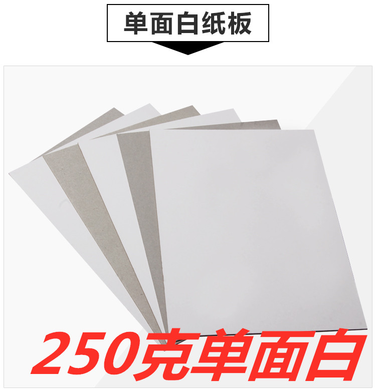 250 gr single-sided white small goods product pad cardboard inner set making size 1000250 grams