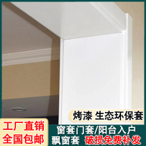 Window cover door cover door frame dumb edge solid wood decoration entry security door balcony pass set door cover line customization