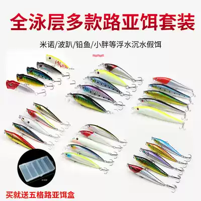 Luya bait set Luya bait fake bait seawater freshwater full swimming layer sequin fish Mandarin fish bass manufacturers