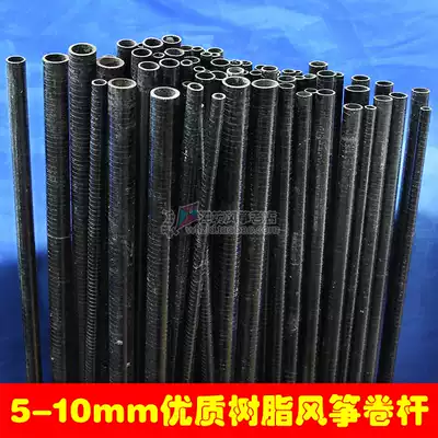 Kite diy accessories 1 2 meters resin rod Various types of kite rod Weifang kite line old shop full