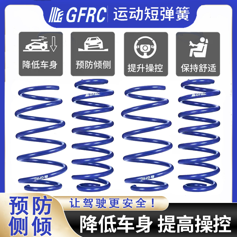 Gfrc Short Springs Lower the Vehicle, Car Modification Short Springs, Threaded Suspension, Sports Shock Absorbers, Improve Handling and Shock Absorption